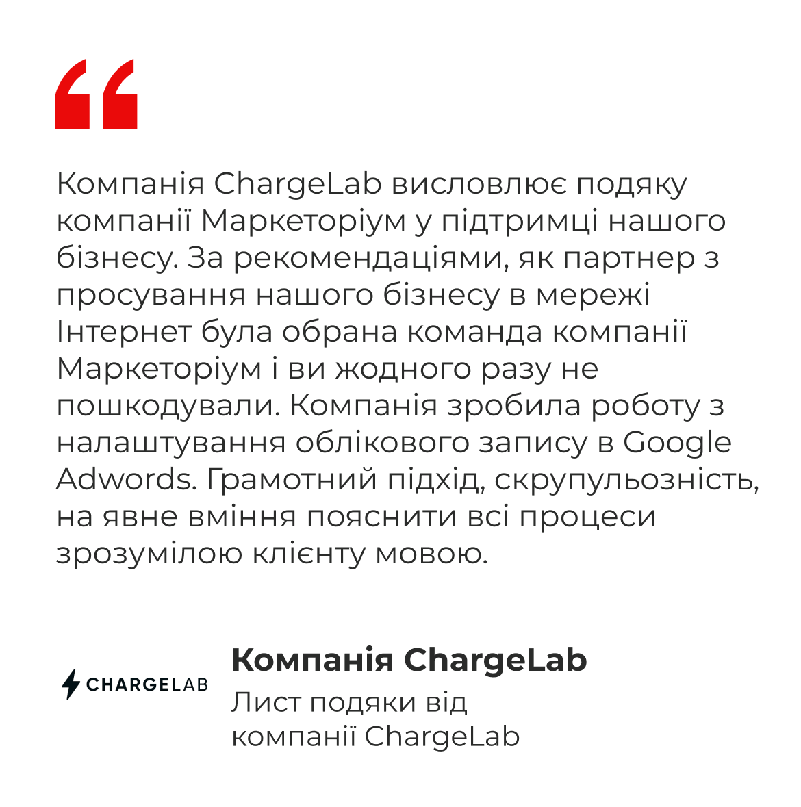 відгук ло-4